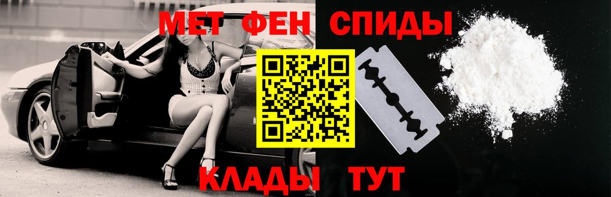 Амфетамин Розовый  Amphetamine  Шелехов  Вход с VPN 