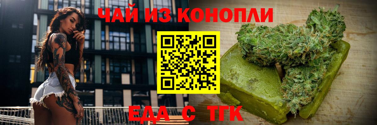 Печенье с ТГК марихуана Шелехов
