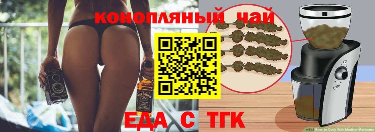 Cannafood марихуана  Вход с VPN  Шелехов 