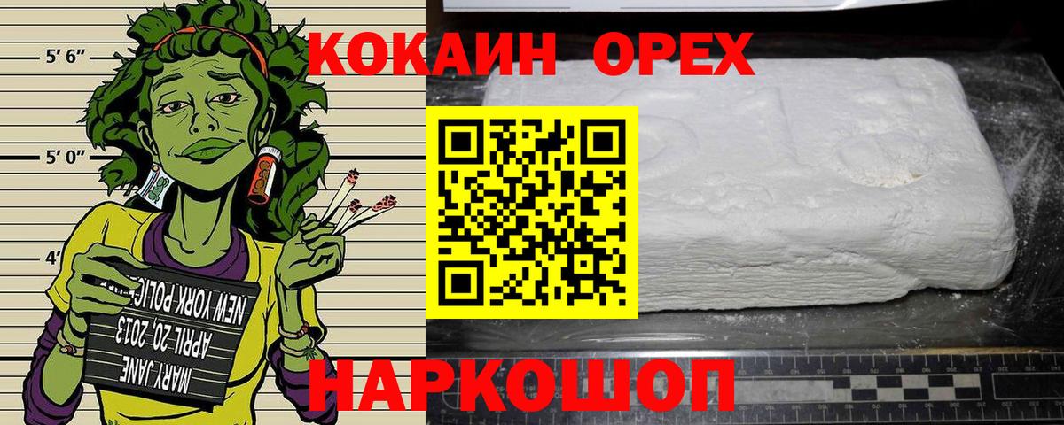COCAIN Columbia  Вход с VPN  Шелехов 