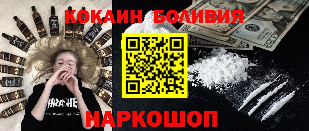 Cocaine 99% Шелехов