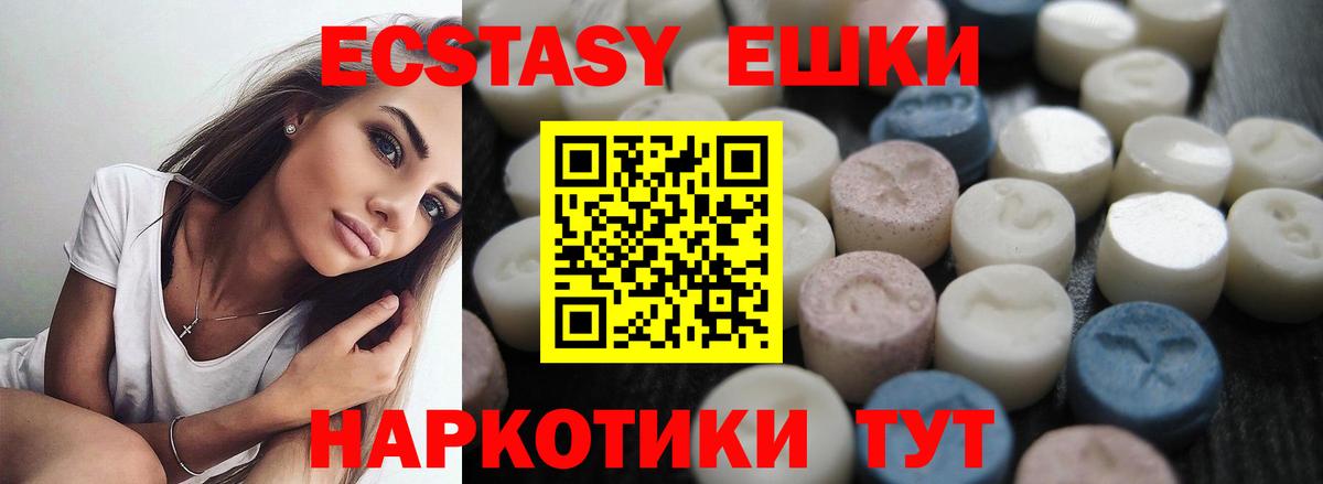 цена   площадка официальный сайт  Вход с VPN  Шелехов  Ecstasy ешки  ЭКСТАЗИ mix 