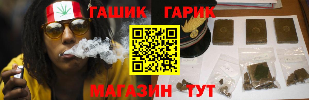 ГАШИШ Premium Шелехов