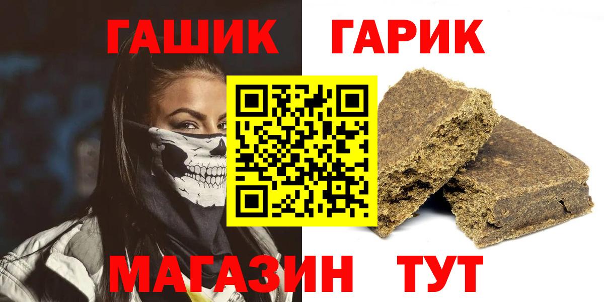 ГАШИШ гарик  Вход с VPN  как найти наркотики  Шелехов  Гашиш VHQ 