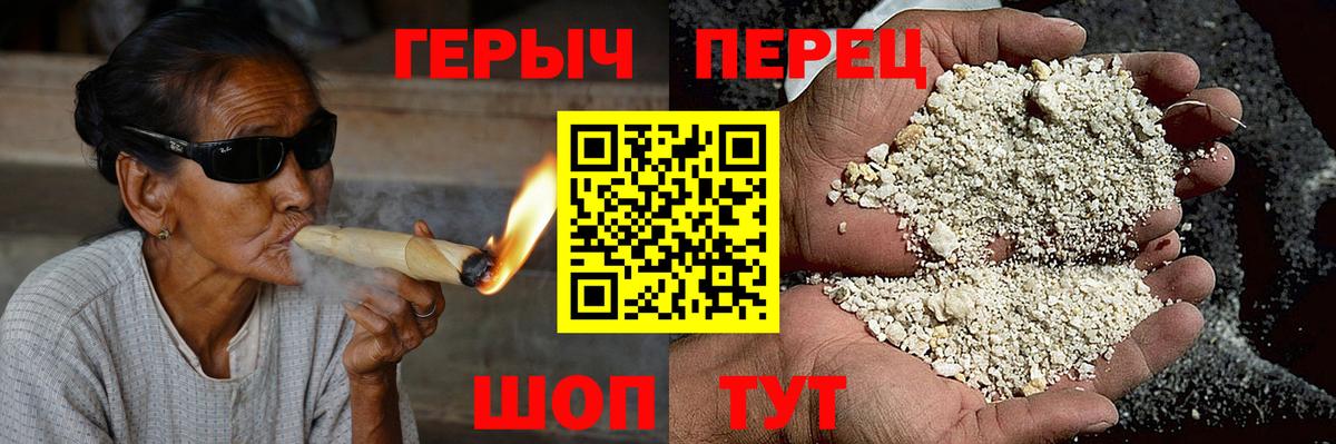 Героин Heroin Шелехов
