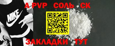 соль курить ск Нальчик
