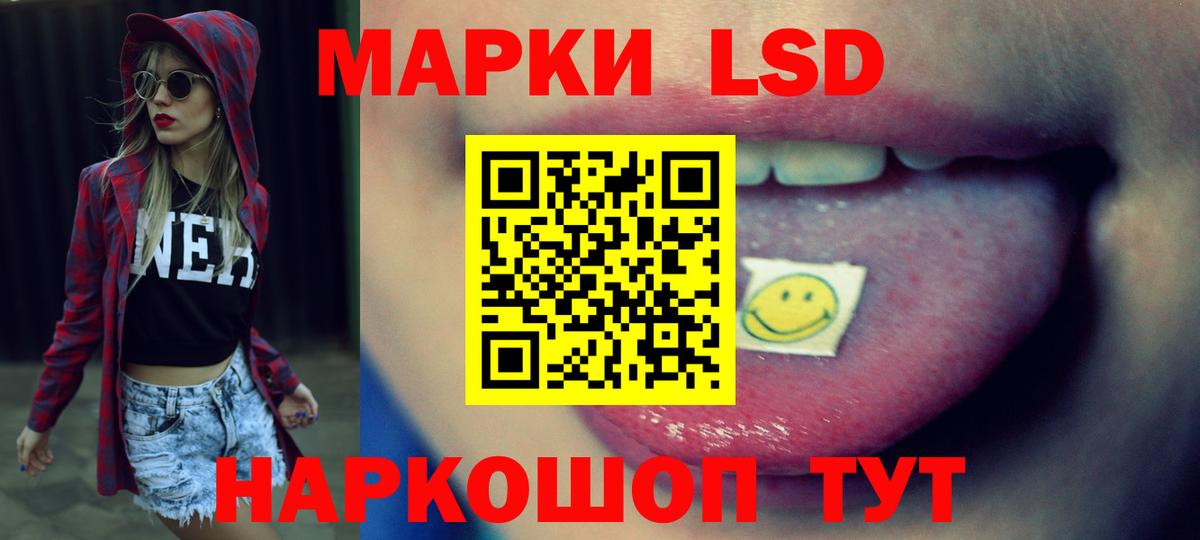 Лсд 25 экстази ecstasy  Вход с VPN  Шелехов  ЛСД экстази кислота 