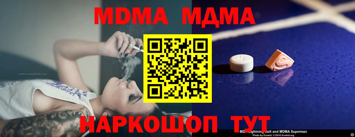 МДМА VHQ Шелехов