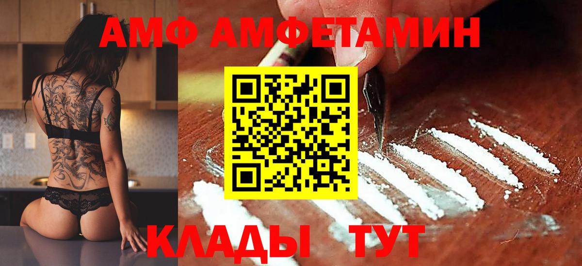 МЕТАМФЕТАМИН Methamphetamine Шелехов