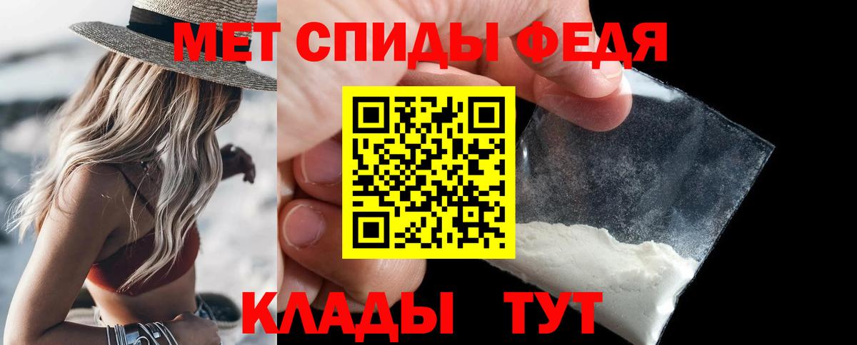 Шелехов  Первитин винт  Метамфетамин  Вход с VPN 