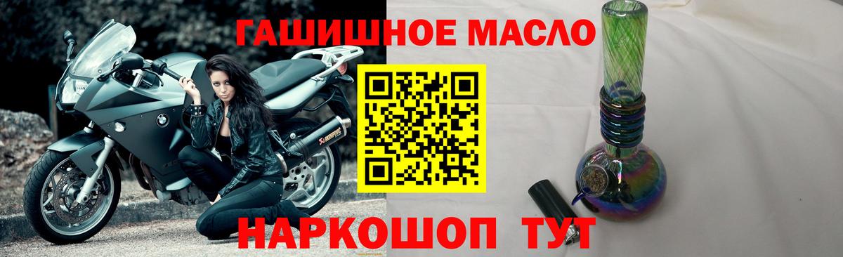 Дистиллят ТГК гашишное масло  Вход с VPN  цены   ТГК жижа  Шелехов 